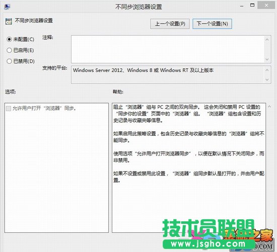 Windows8 组策略简介