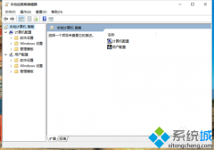 Windows10系统设置禁止移动驱动器自动播放教程