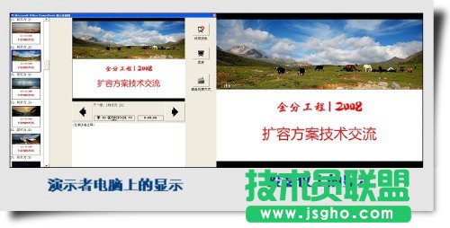 分屏演示PPT，你可同时看见幻灯片备注信息