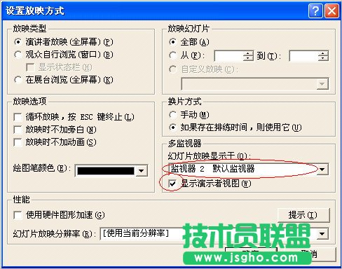 分屏演示PPT，你可同时看见幻灯片备注信息