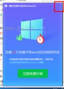 win10系统升级提示如何屏蔽？