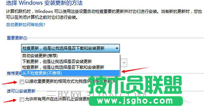 Windows 安装更新的方式