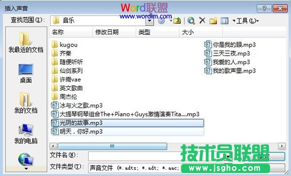 插入音乐