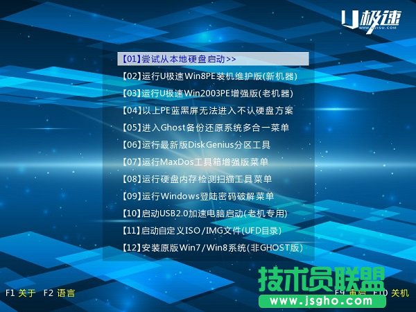 电脑开机密码忘了怎么用U盘修改登录密码？