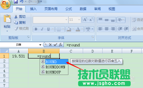 excel四舍五入函数的详细使用