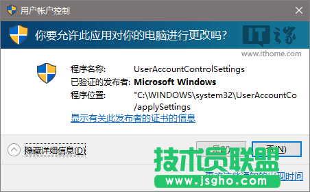 Win7/Win8.1/Win10的UAC对话框“是”点不了怎么办？ 三联