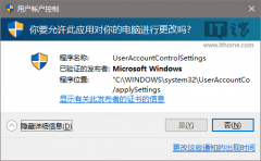 Win7/Win8.1/Win10的UAC对话框“是”点不了怎么办？