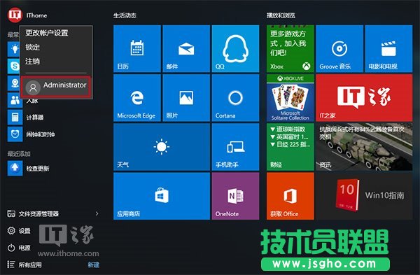 Win7/Win8.1/Win10的UAC对话框“是”点不了怎么办？