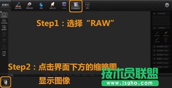 好照片超快速完美“冲印”RAW格式