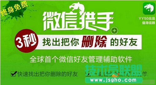 为什么微信猎手加载不了好友 三联