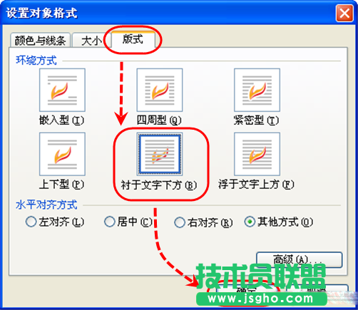 设置对象格式