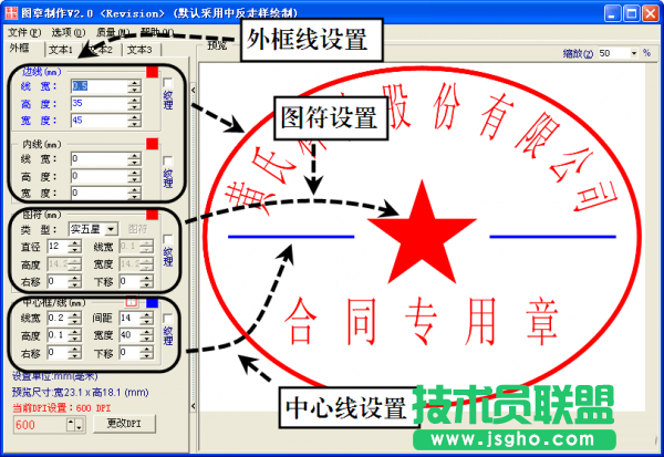 图章制作