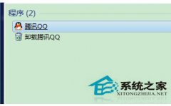 Win7电脑桌面上QQ图标不见了怎么找回？