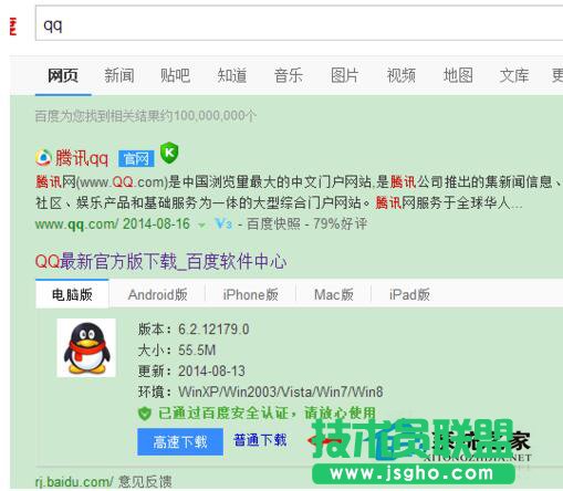 Win7电脑桌面上QQ图标不见了怎么找回？
