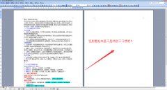 Word文档横向设置的技巧
