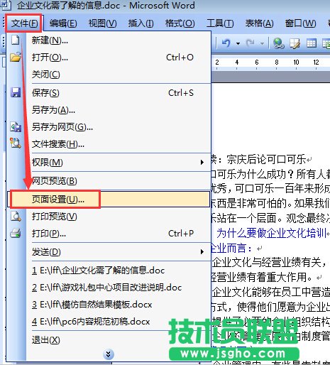 页面设置
