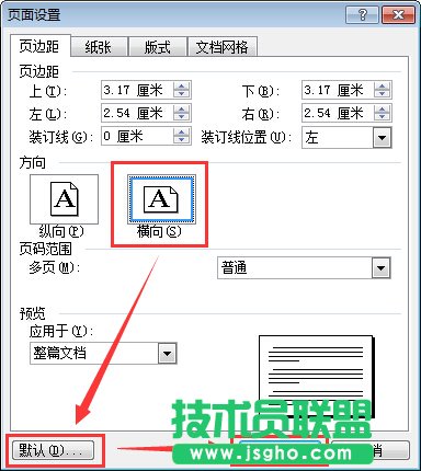 横向设置