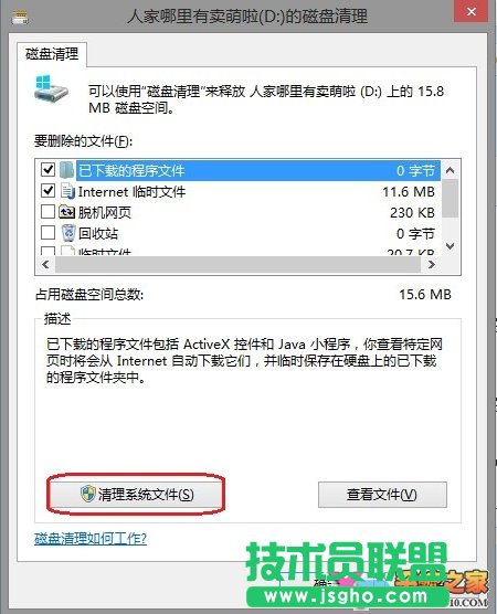 windows8系统维护小技巧 三联教程