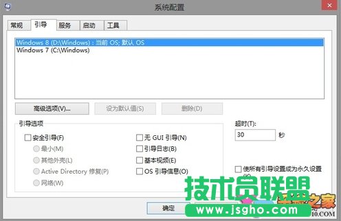 windows8系统维护小技巧