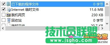 windows8系统维护小技巧