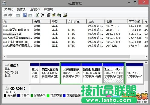 windows8系统维护小技巧