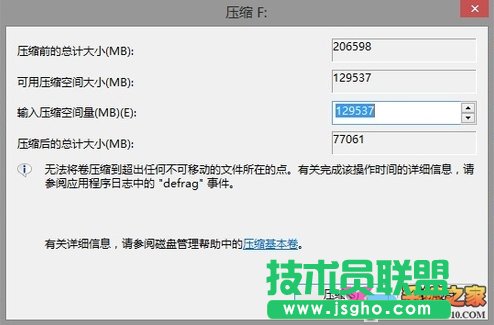 windows8系统维护小技巧