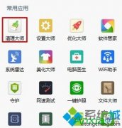 Windows10系统怎样卸载fences？