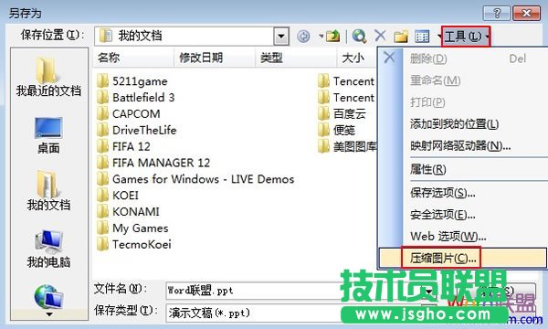 压缩图片