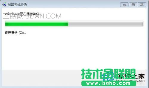 Win7如何备份系统？Win7系统备份教程