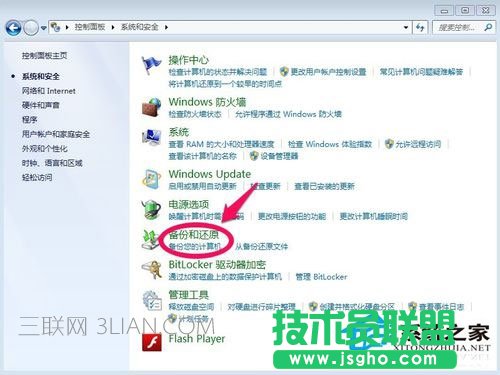 Win7如何备份系统？Win7系统备份教程