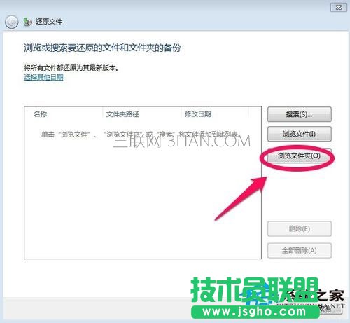 Win7如何备份系统？Win7系统备份教程