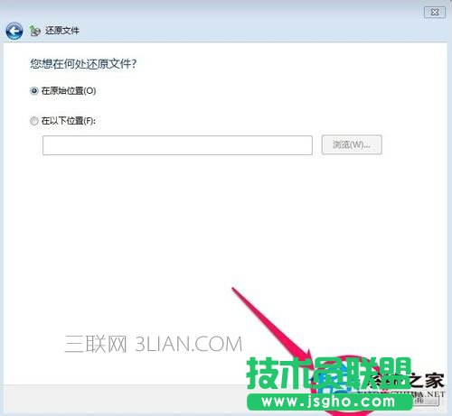 Win7如何备份系统？Win7系统备份教程