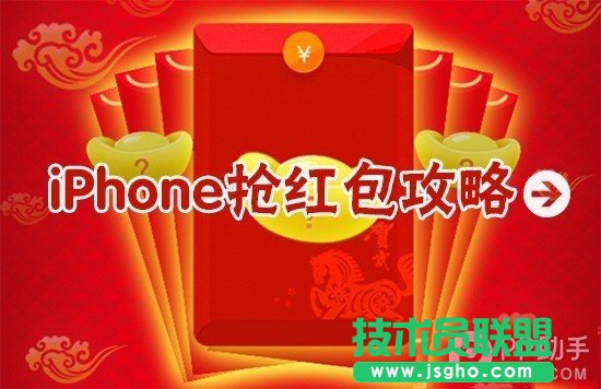 微信/QQ抢红包插件安装使用教程 三联