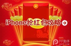 微信/QQ抢红包插件安装使用教程