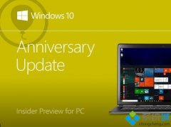 Win10一周年更新14367有哪些已修复内容和已知问题