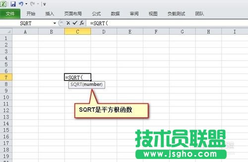 excel平方根公式怎么打出来