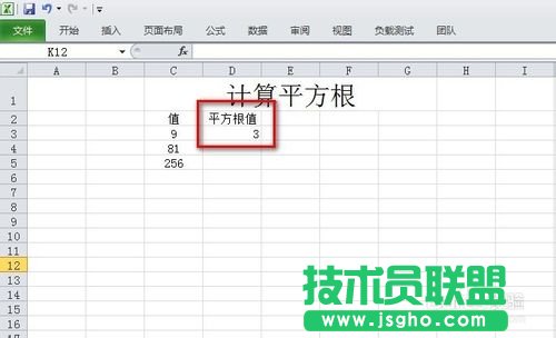 excel平方根公式怎么打出来