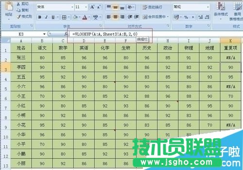 Excel怎么去掉错误符号