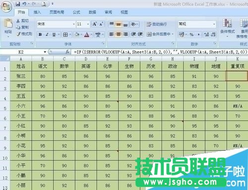 Excel怎么去掉错误符号