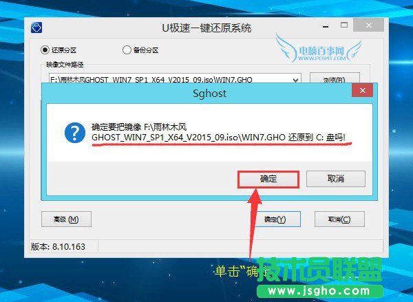 u盘怎么装win7 U极速一键u盘装Win7系统教程