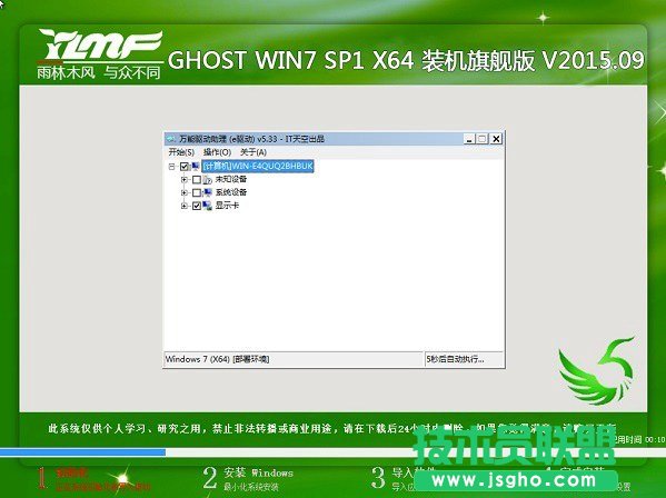 u盘怎么装win7 U极速一键u盘装Win7系统教程