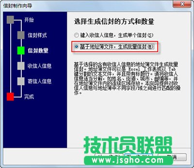 选择生成信封的方式和数量