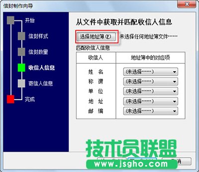 选择地址簿