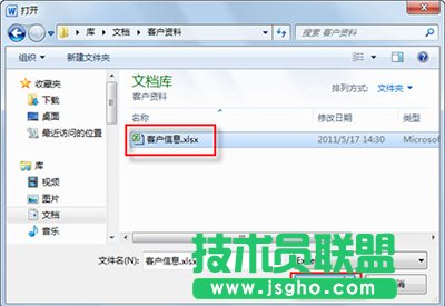 选择记录客户信息