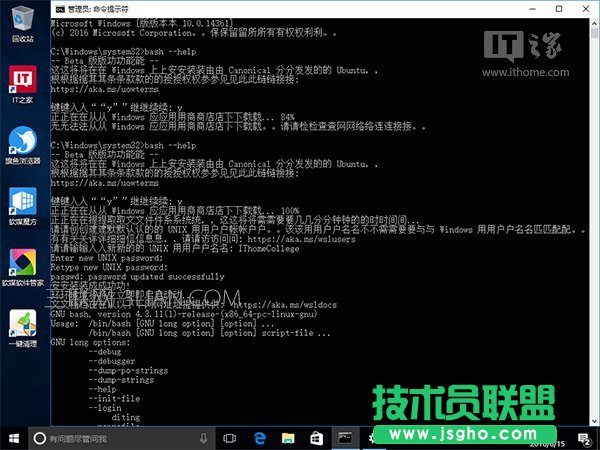 Win10版Linux Bash命令怎么用？正确姿势告诉你