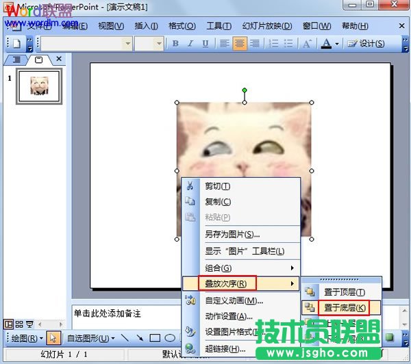 置于底层