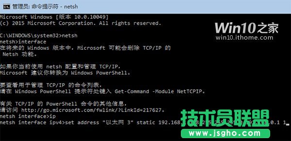 如何用Win7命令行配置IP地址 三联