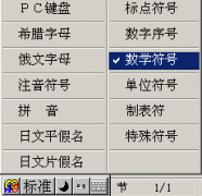 wps如何输入≈约等于符号