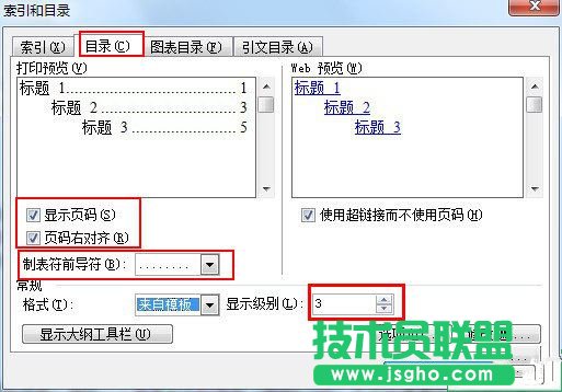 Word目录连接怎么设置