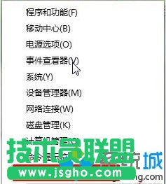 点击“命令提示符（管理员）”